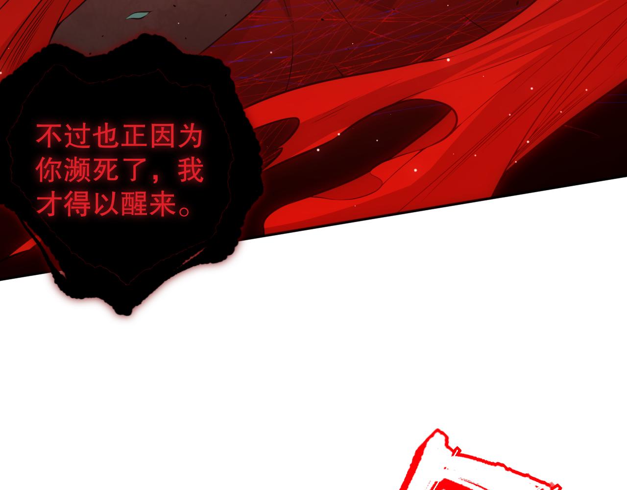 第163话 沉睡恶意的睁眼124