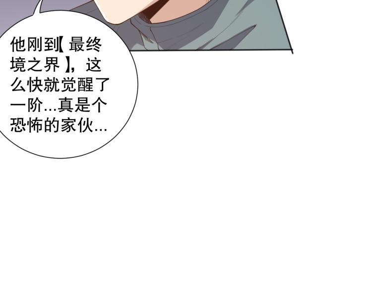 第149话 月刃的出现！66