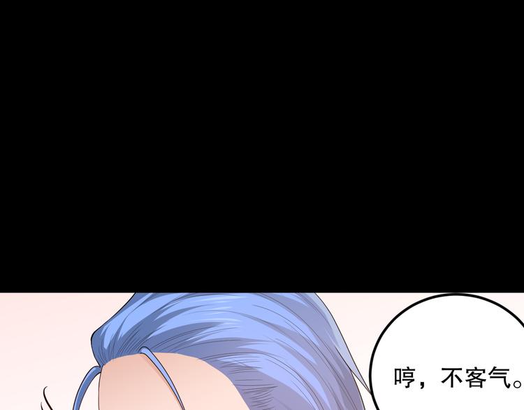第127话 荒神八汰54