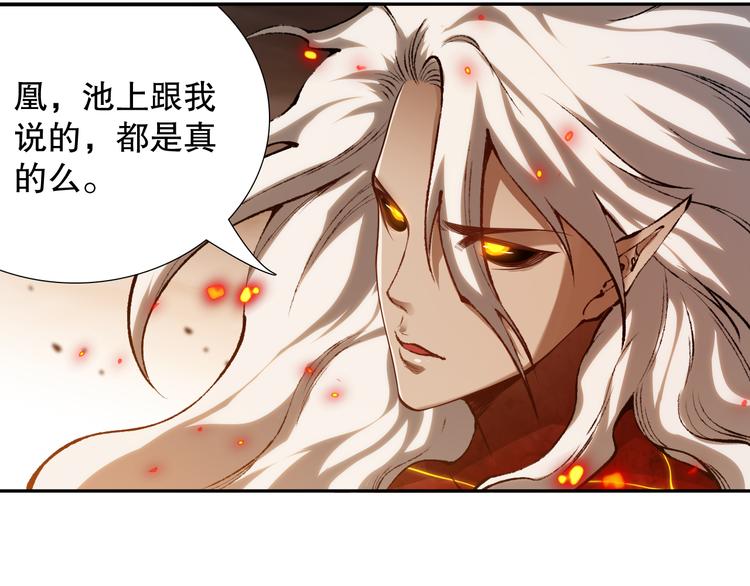 第119话 恶意的最终觉醒？80