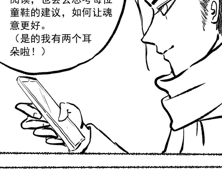 第46话 弱点暴露！141