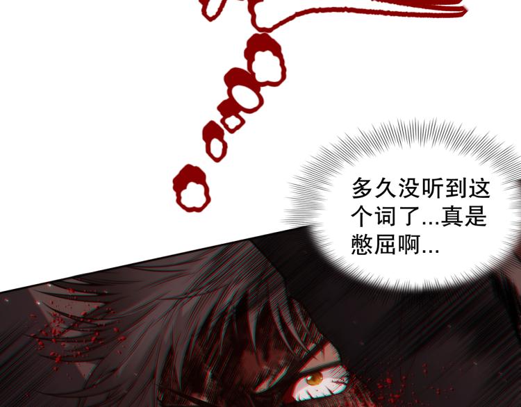 第144话 我可是恶意啊！149