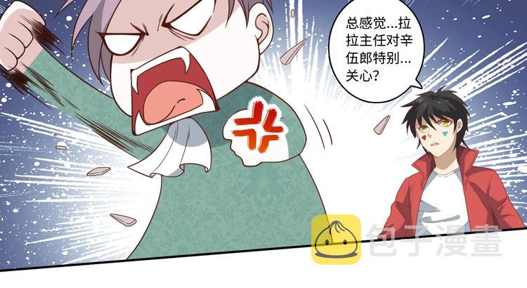 第42话 怒虎形态55