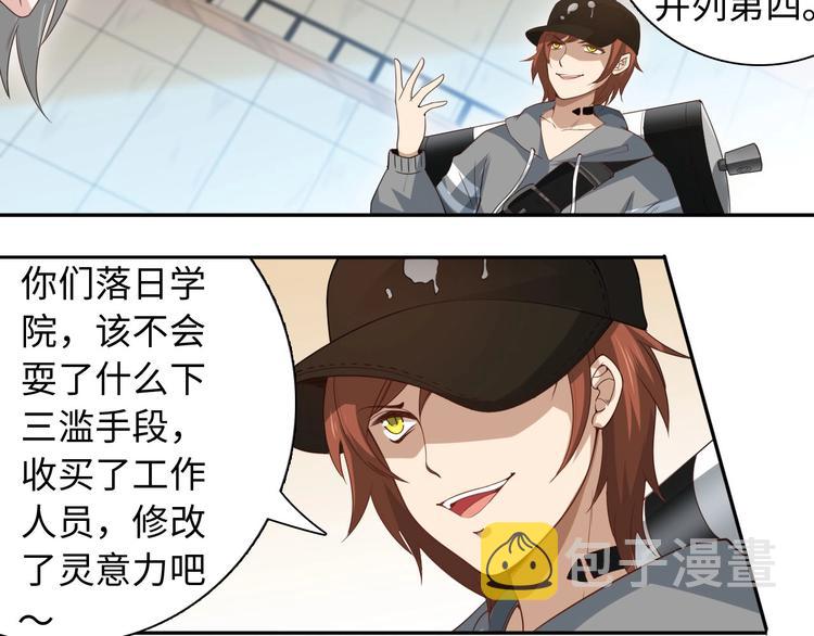 第44话 切司的实力18