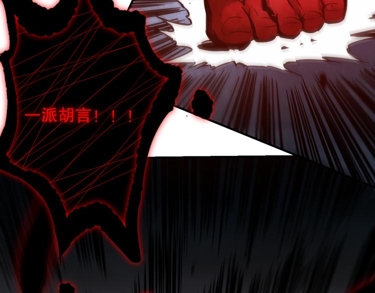 第134话 脱离恶意的控制！54