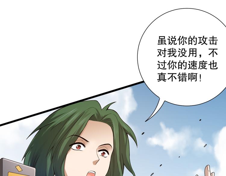 第104话 罗罗亚的进化！116