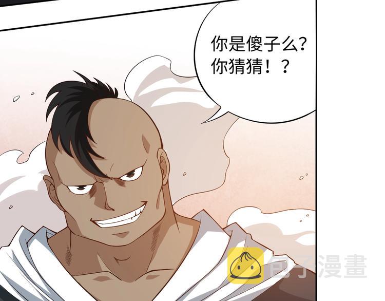第66话 进化吧！我的战灵90