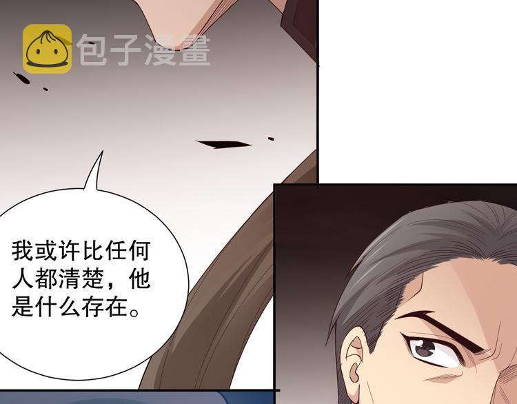 第133话 罗格与斋王对决！100