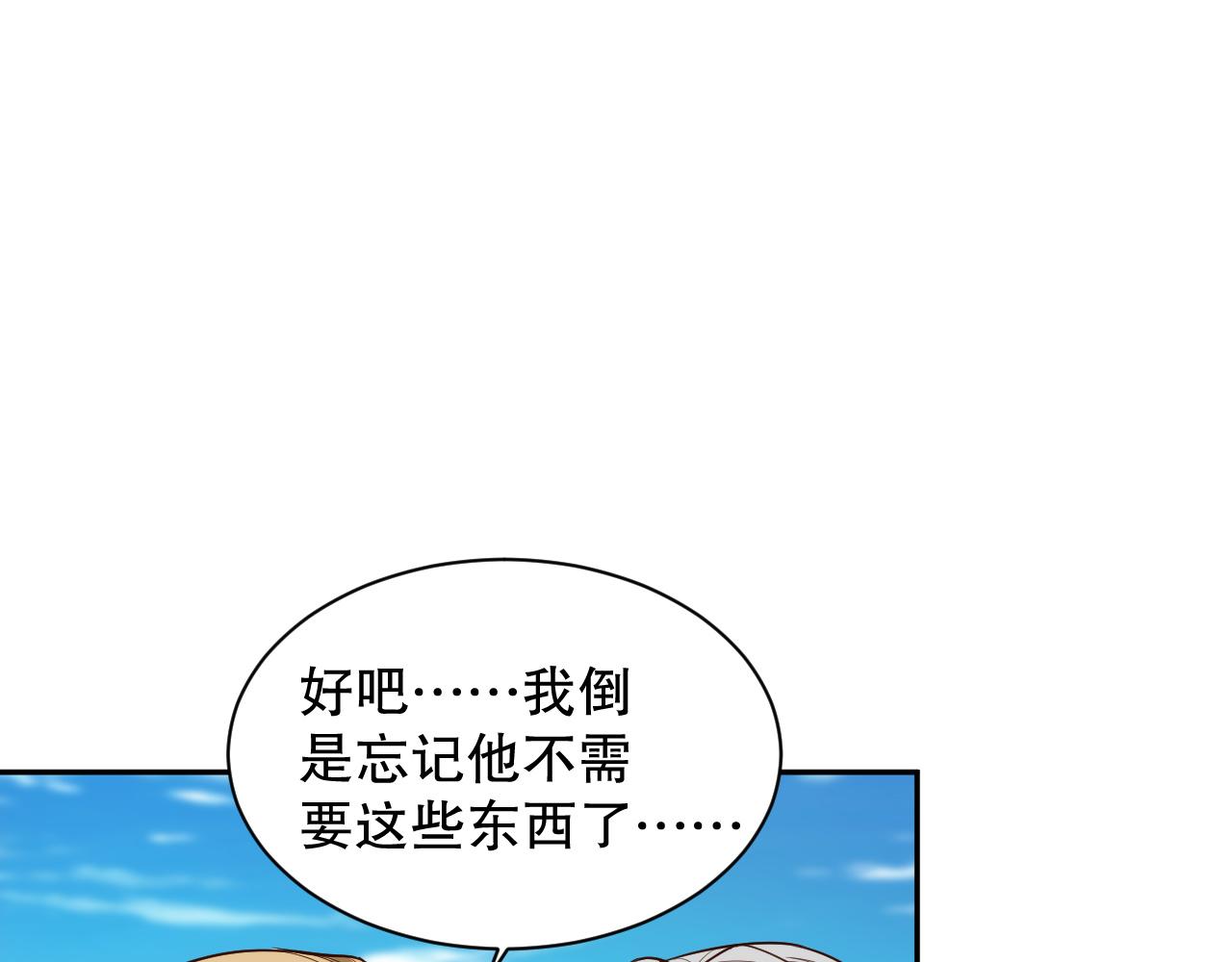 第211话 回来的目的149