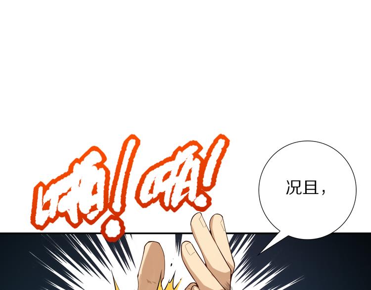 第95话 算一卦，知天命！86