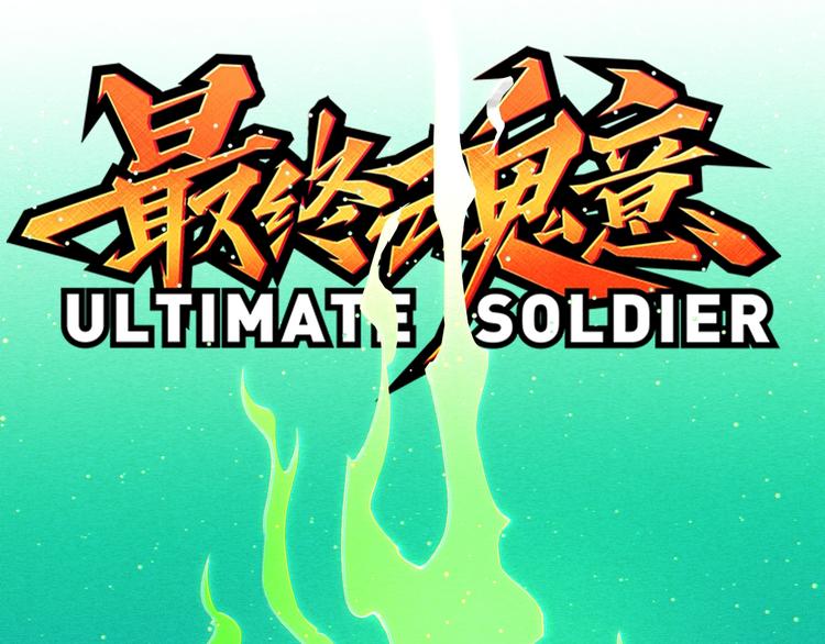 第26话 3A老大！7