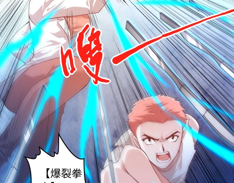 第68话 愤怒才是我的力量！39