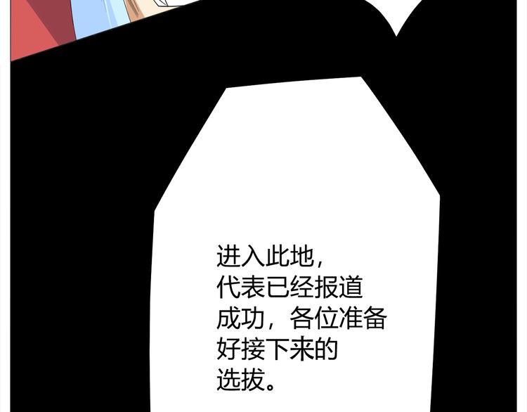 第4话 落日学院98
