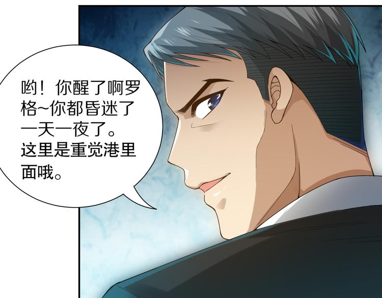 第89话 困兽斗！猎物的哀嚎！125