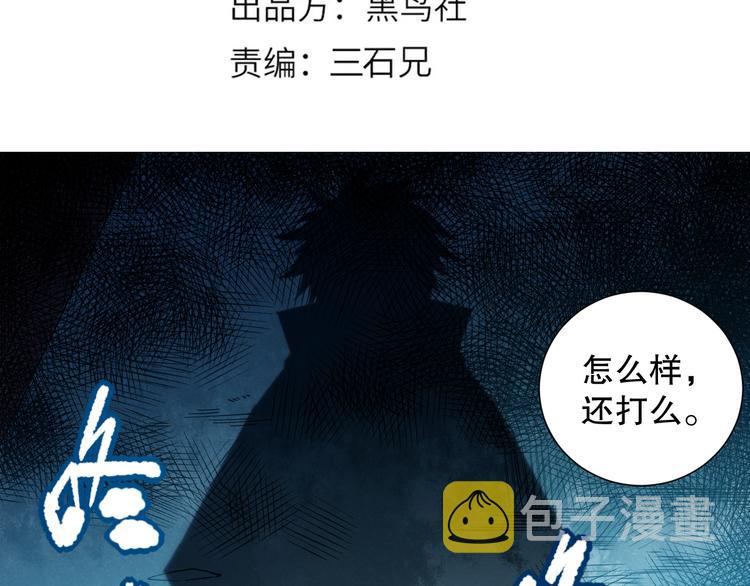 第127话 荒神八汰8