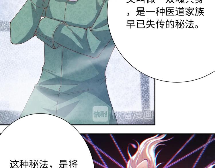 第51话 小医仆性格大变16