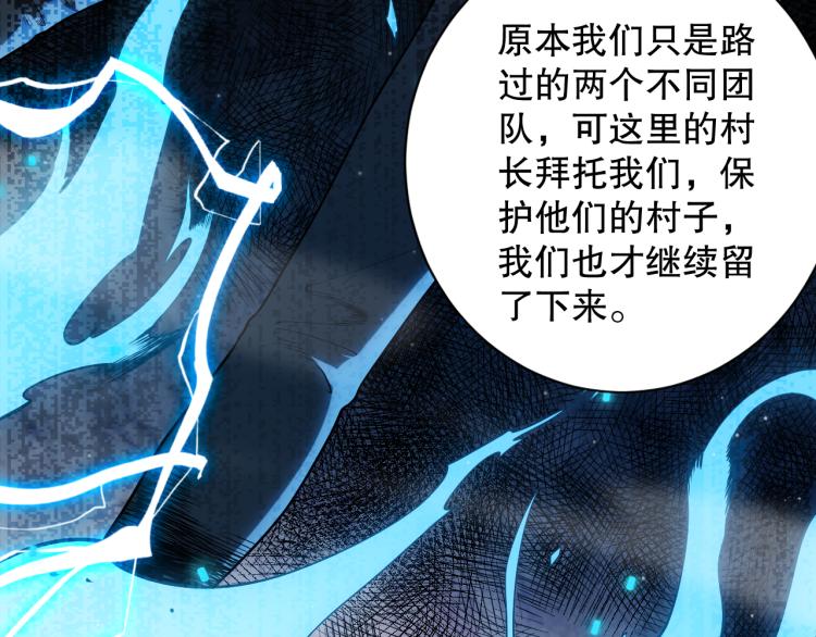 第149话 月刃的出现！137