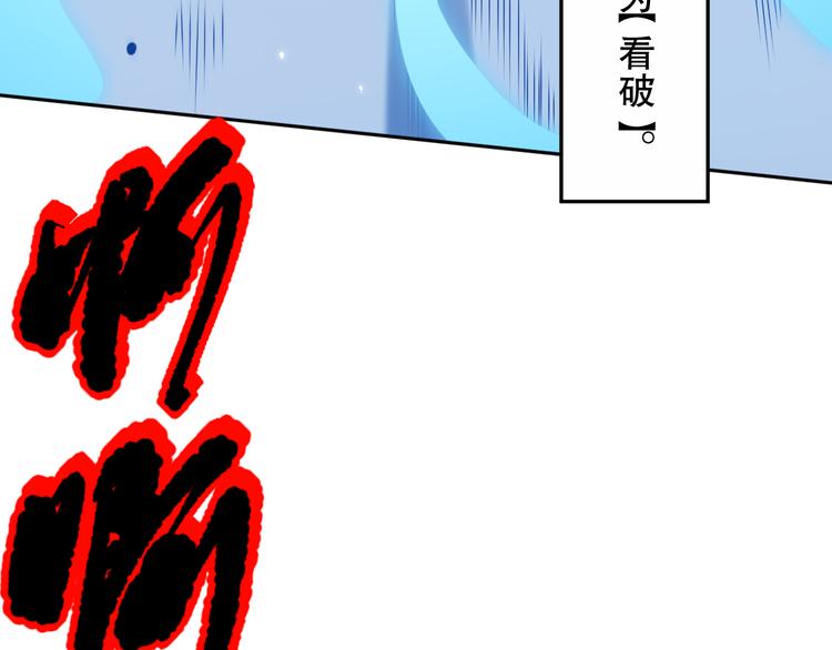 第134话 脱离恶意的控制！25
