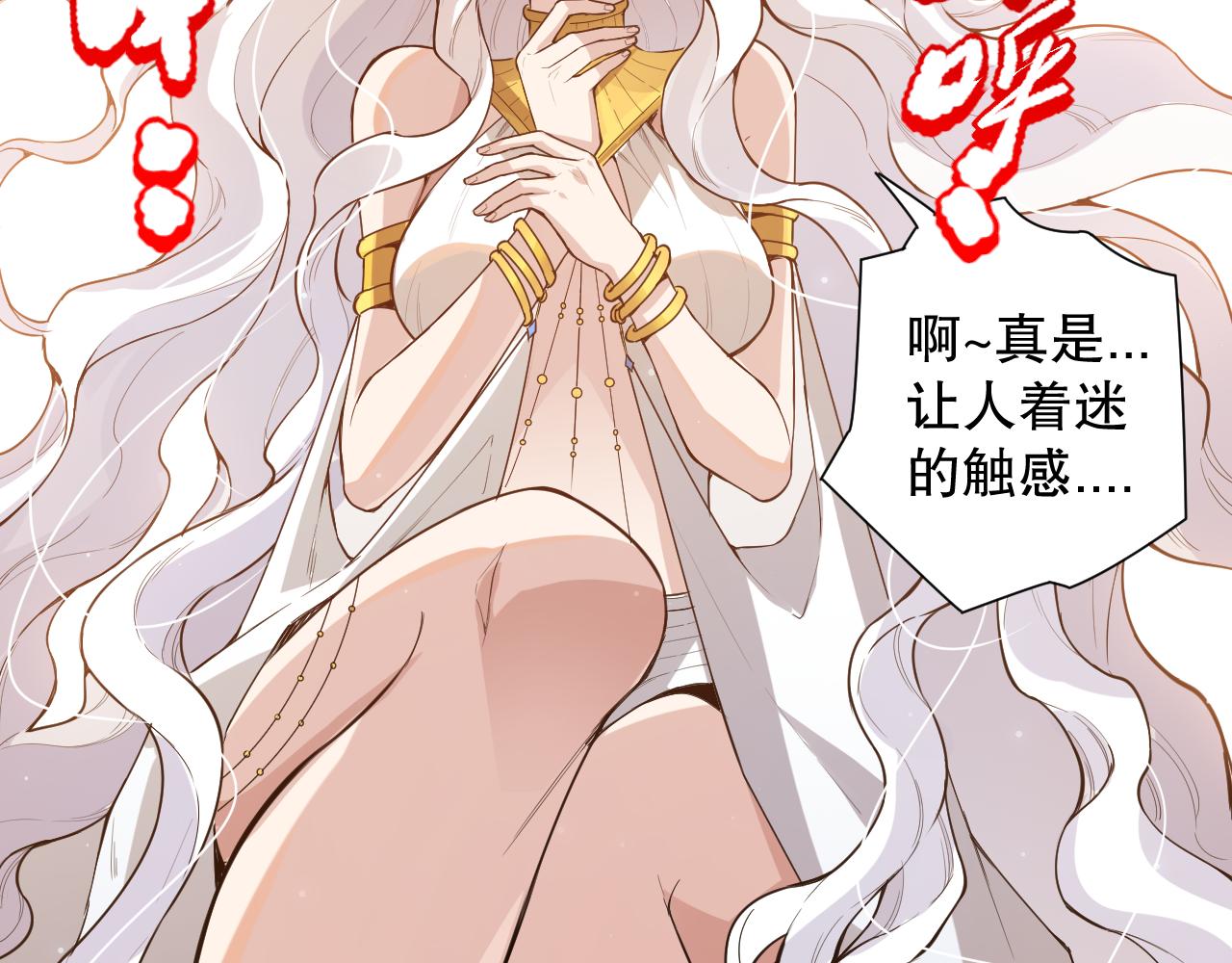 第156话 斋王的困境！102