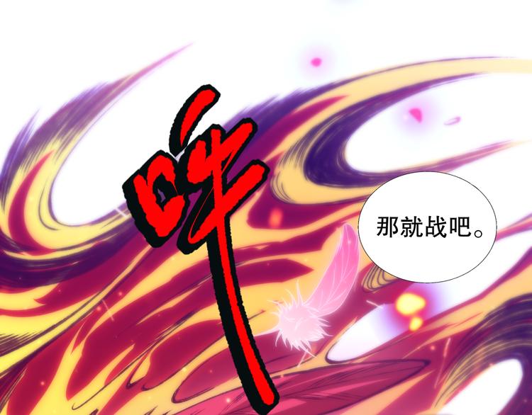 第99话 S级战英 — 凰176