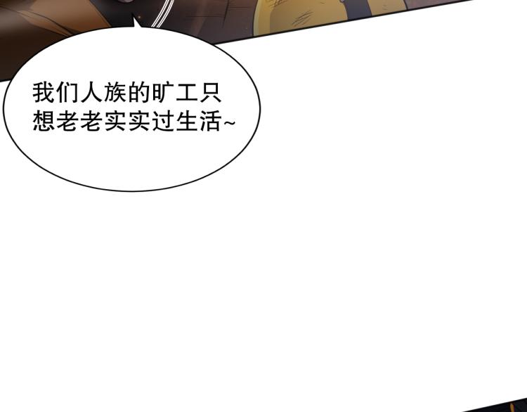 第150话 村民的危机！19