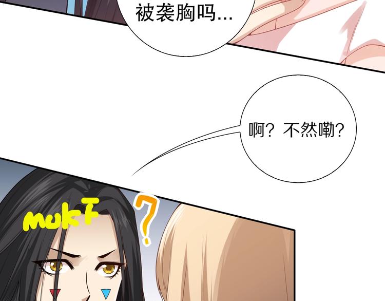 第70话 疗伤而已212