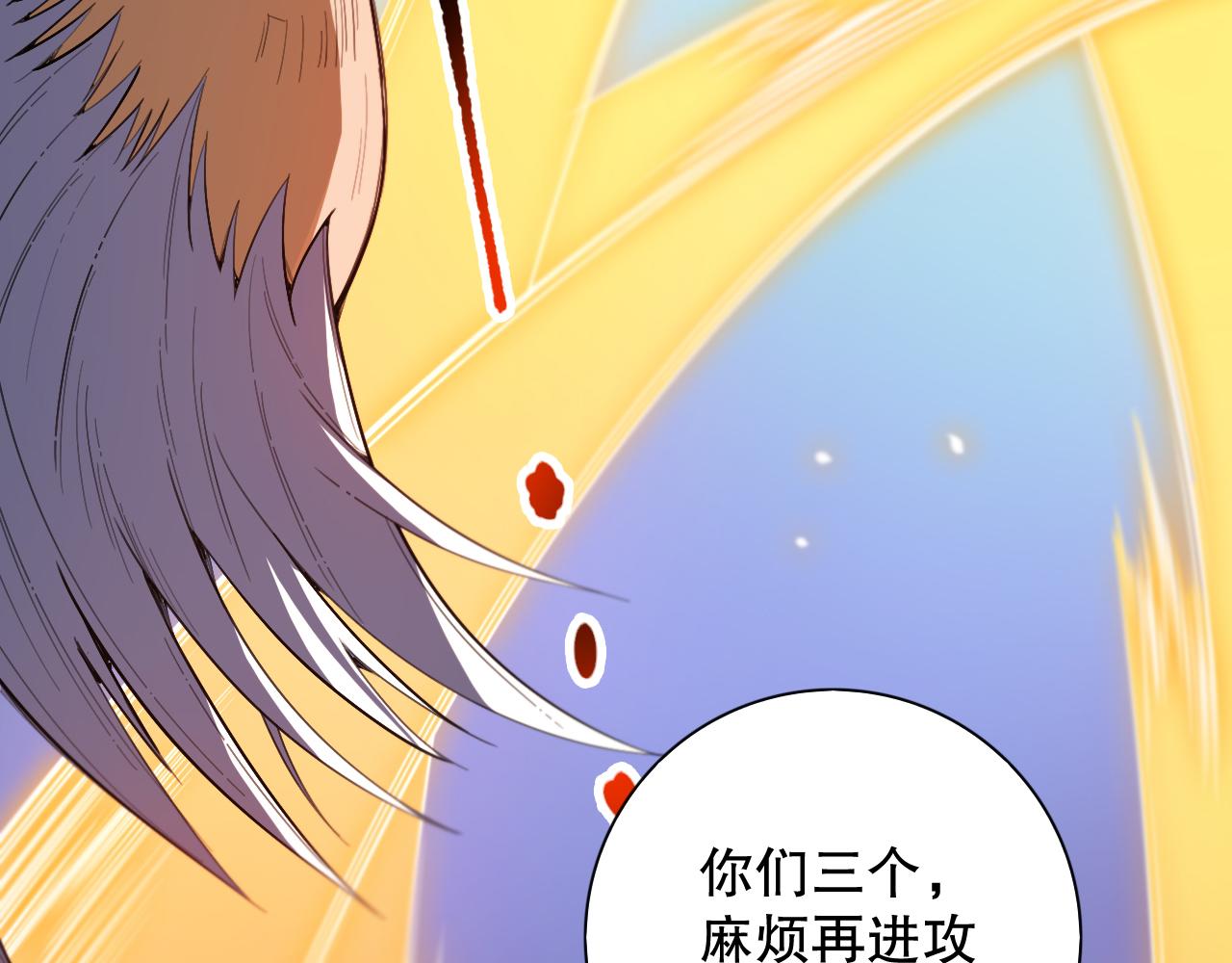第194话抛弃恐惧4