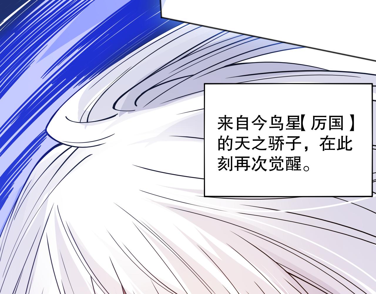 第159话 天之骄子的觉醒！28