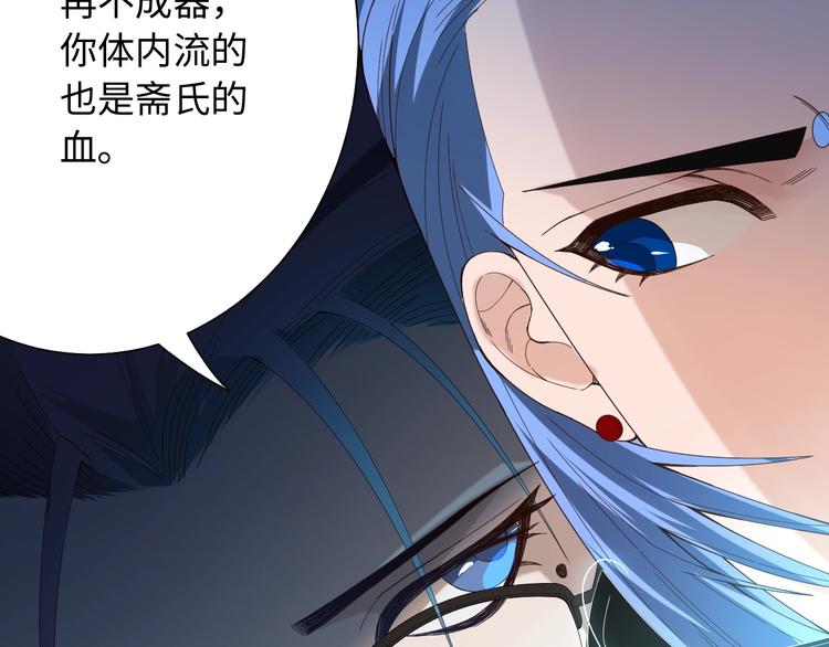 第43话 虎之狂怒141