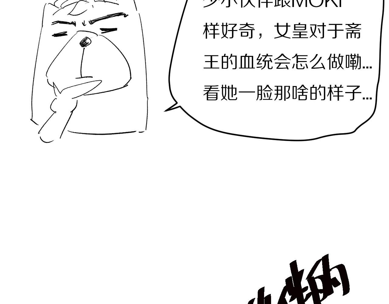 第156话 斋王的困境！174