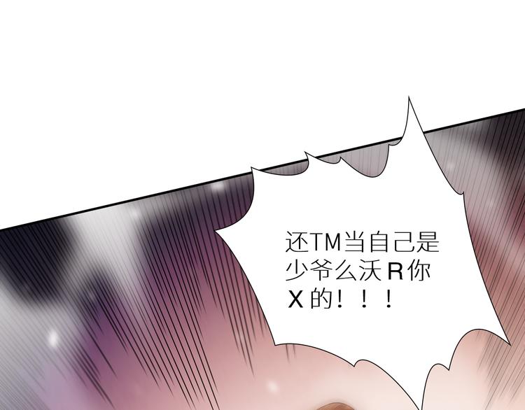 第97话 斋王的危机！141