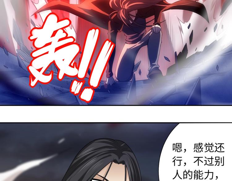 第67话 boss降临？58