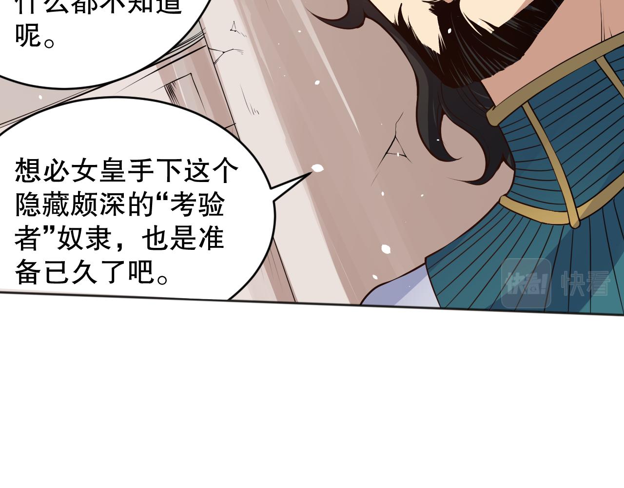第159话 天之骄子的觉醒！11