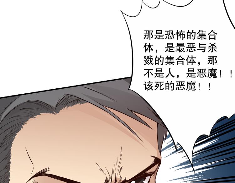 第133话 罗格与斋王对决！97