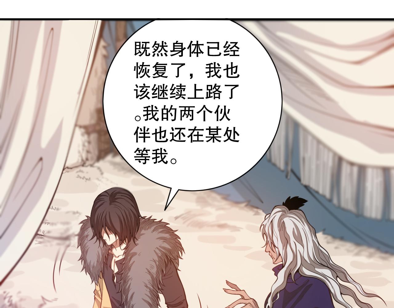 第176话 重新出发！75