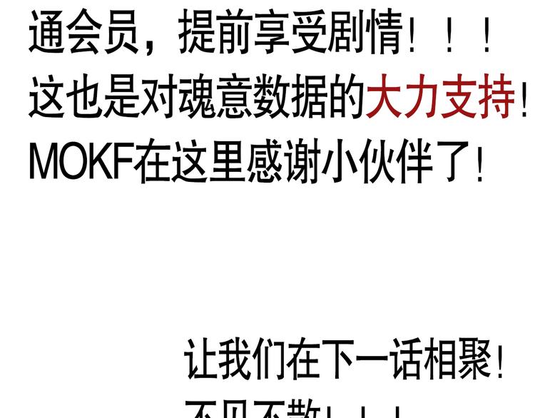 第88话 战英！压倒性的力量！194