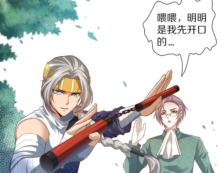 第86话 注意敌袭！47