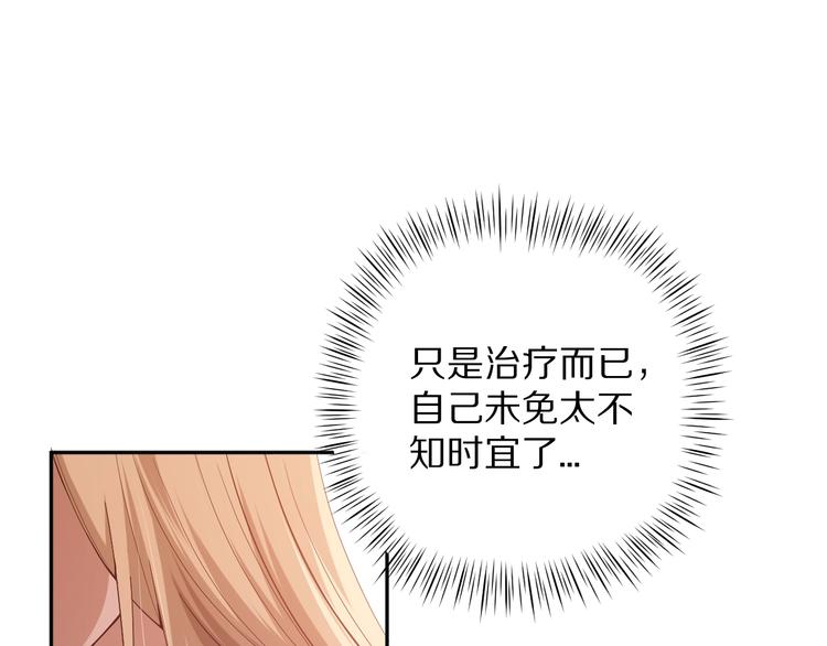 第70话 疗伤而已139
