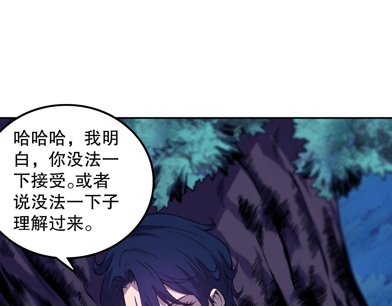 第190话神格身份134