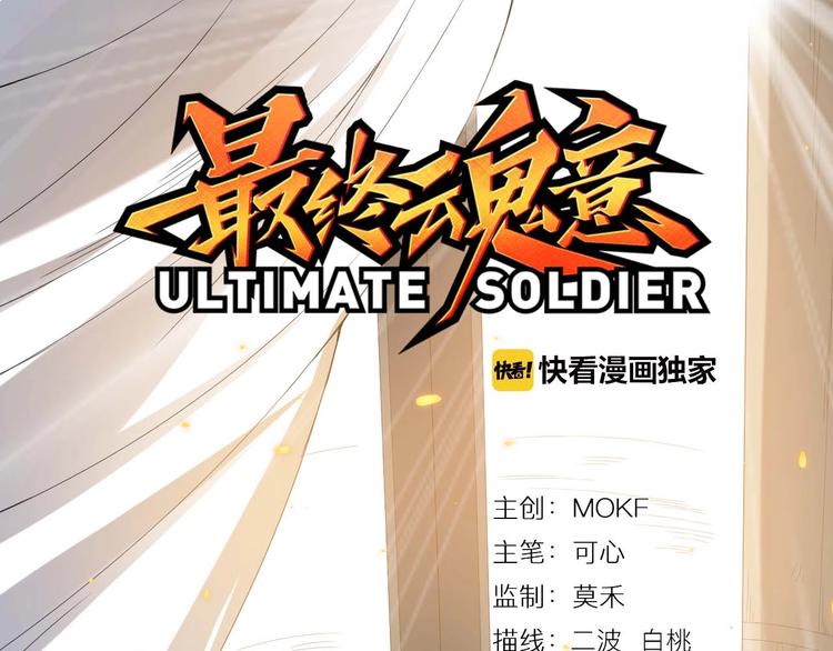 第32话 奇葩新队友0
