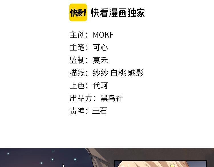 第73话 铃娜晋级9