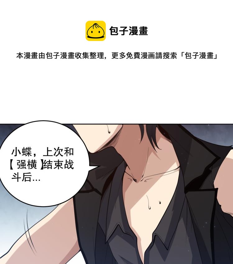 第153话 罗格的等级测试！0