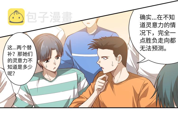 第50话 小卜之战29