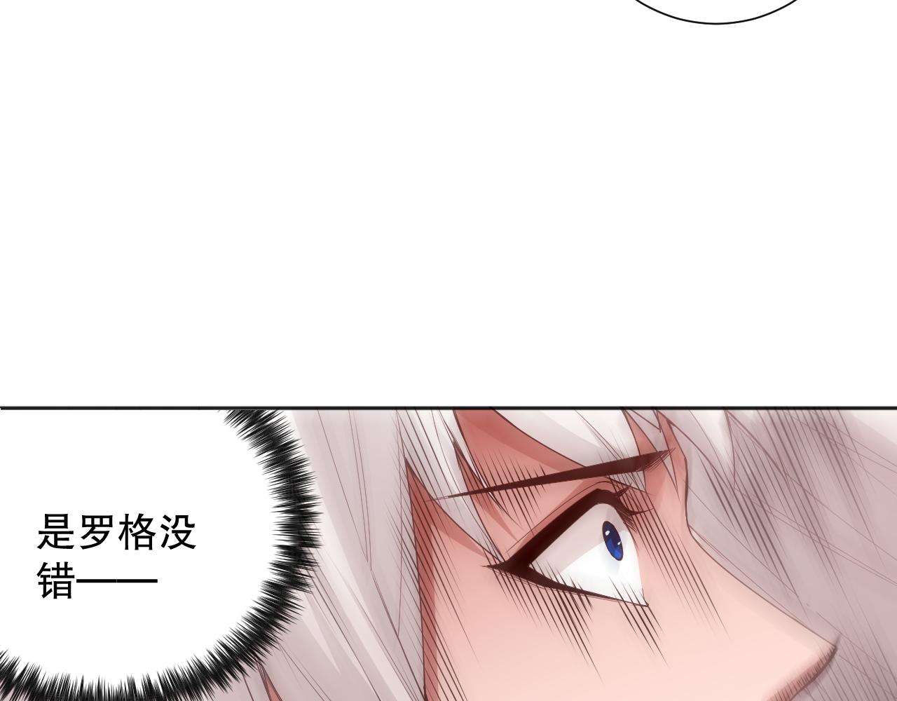 第166话 罗格集结的号角吹响43