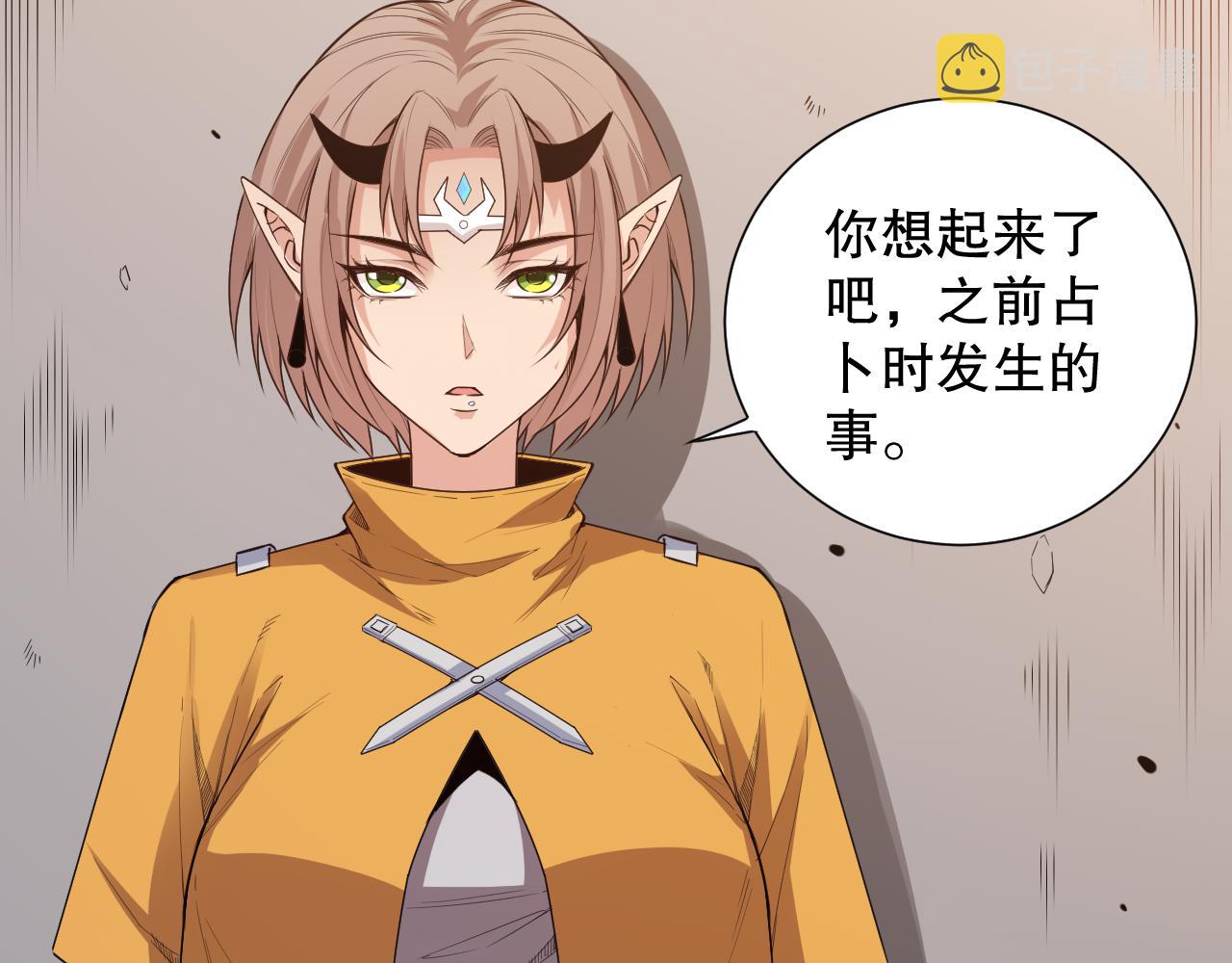 第160话 斋王的最大困境！138