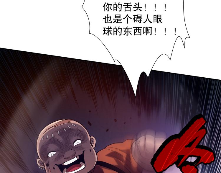 第114话 斋王的绝望时刻157