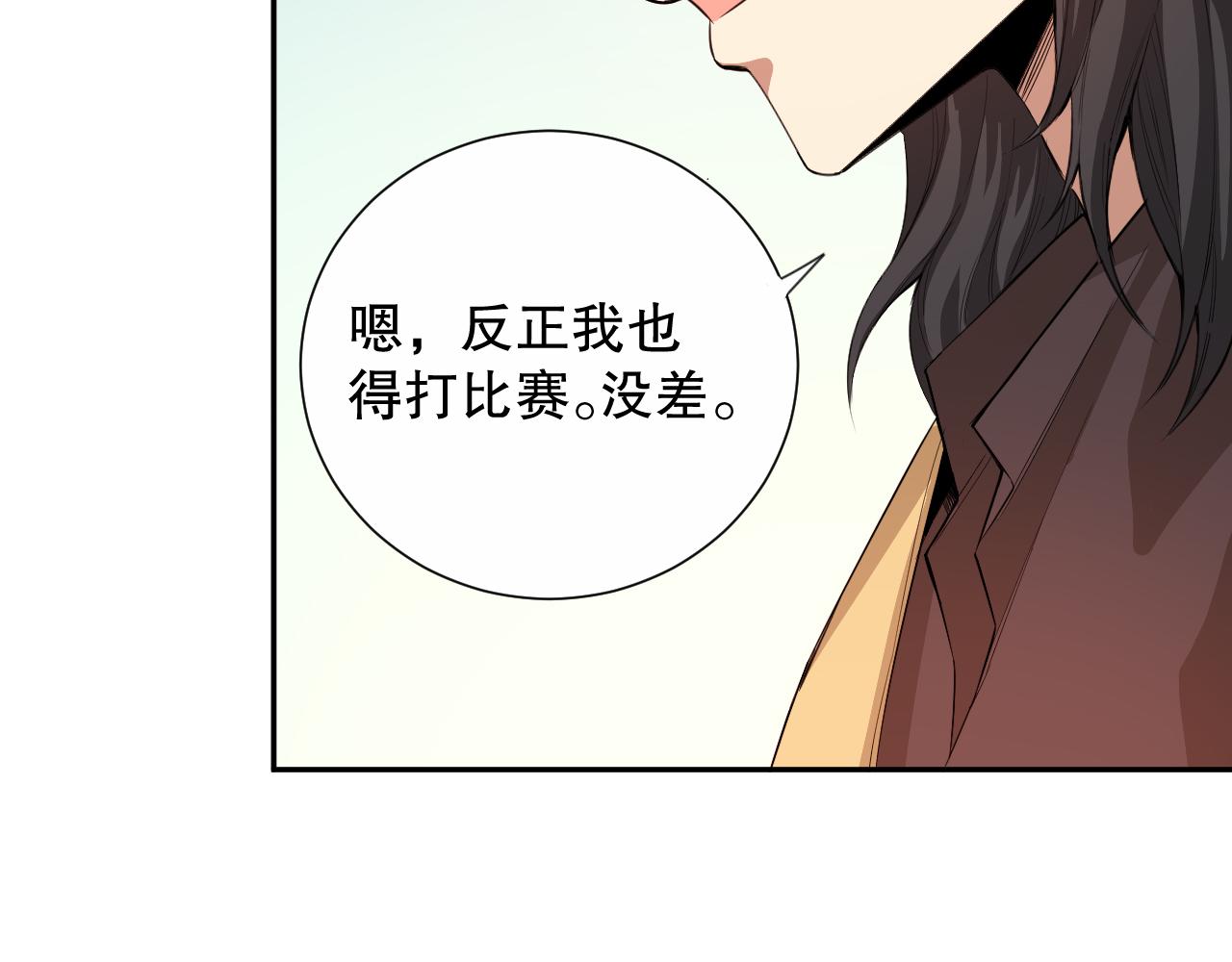 第178话 夺回资格！115
