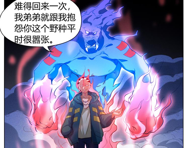 第2话 偶像降临9