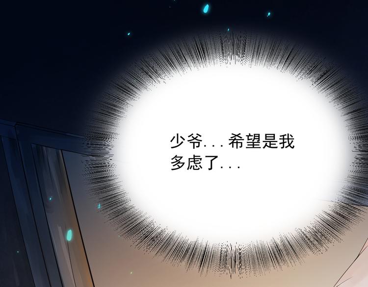 第18话 斋王PK罗格（3）78