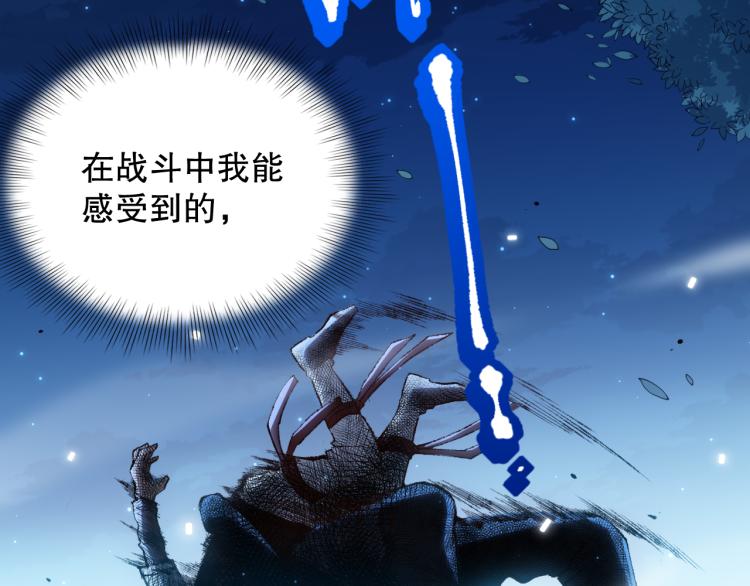 第145话 罗格的感悟！71